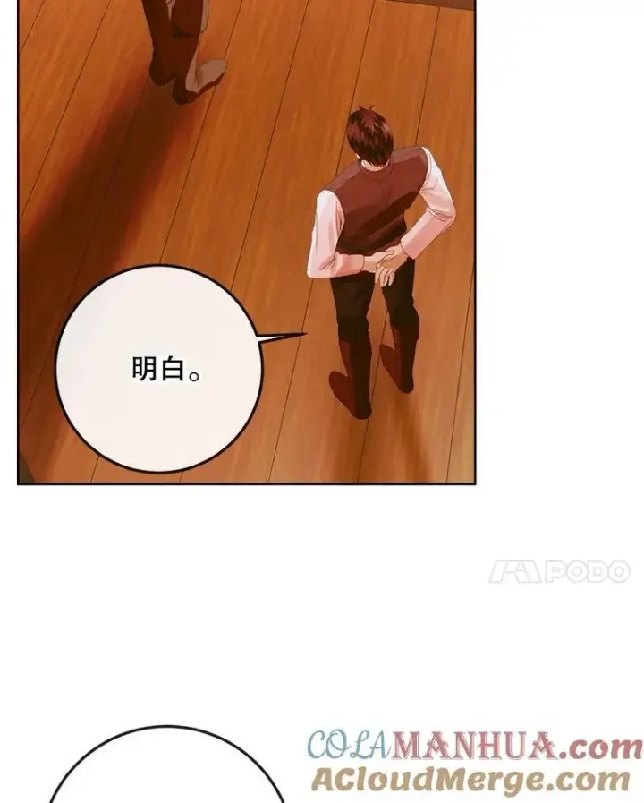 《The Siren : 恶魔的契约家人》81.夺船图69
