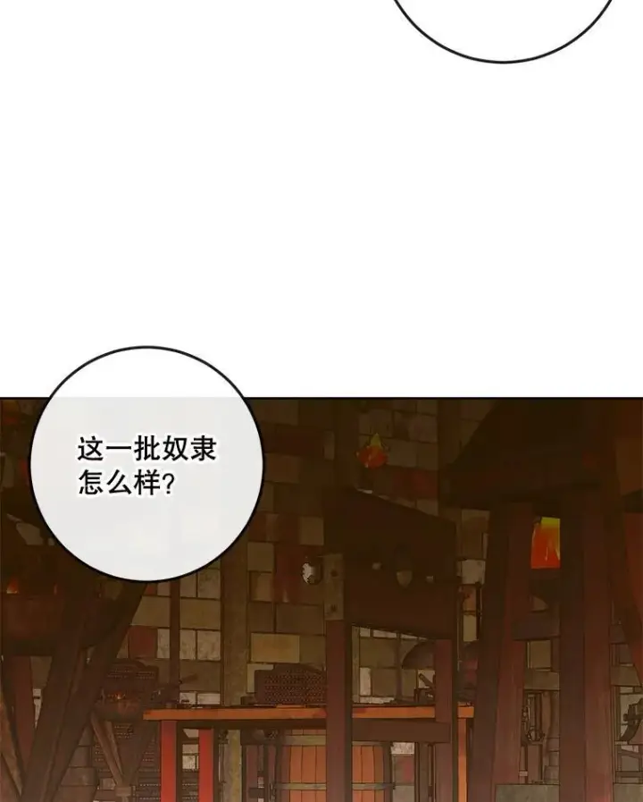 《The Siren : 恶魔的契约家人》81.夺船图71