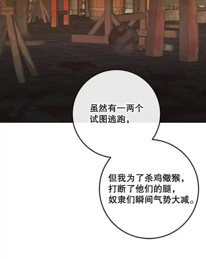 《The Siren : 恶魔的契约家人》81.夺船图72