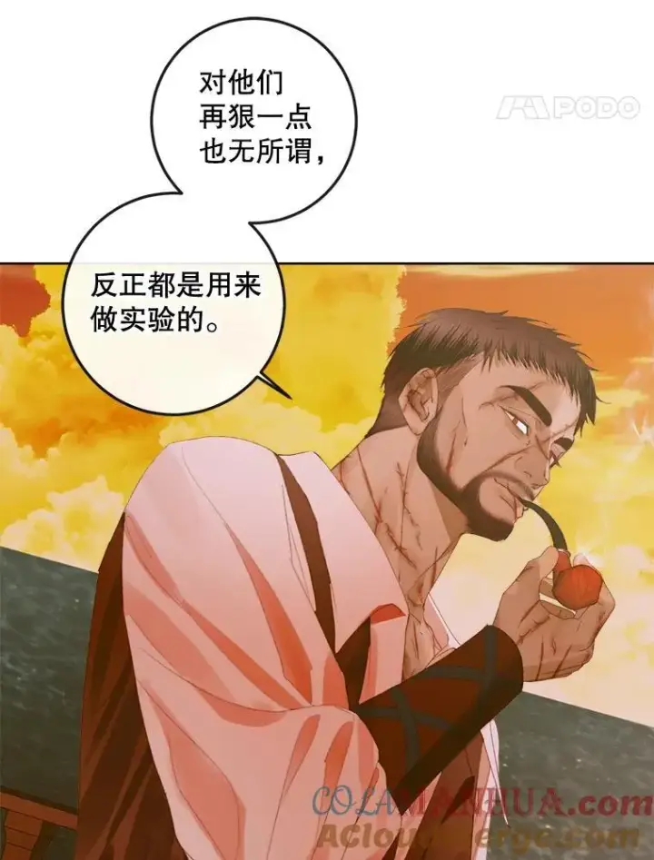 《The Siren : 恶魔的契约家人》81.夺船图73