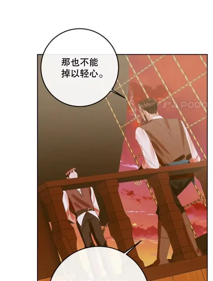 《The Siren : 恶魔的契约家人》81.夺船图76