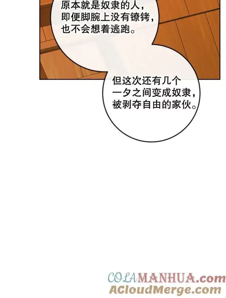 《The Siren : 恶魔的契约家人》81.夺船图77