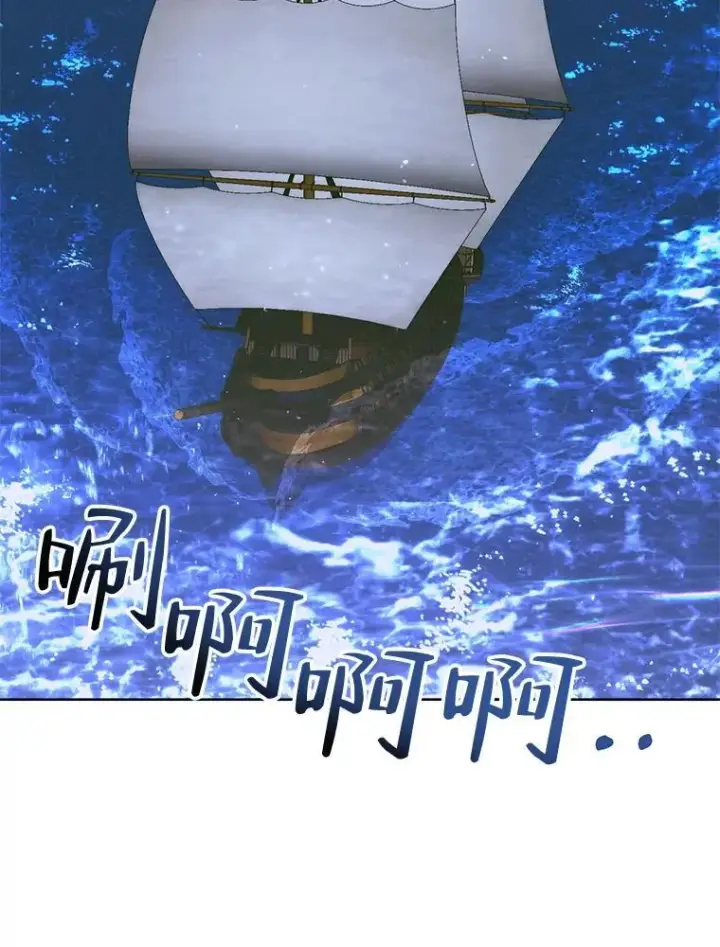 《The Siren : 恶魔的契约家人》81.夺船图80