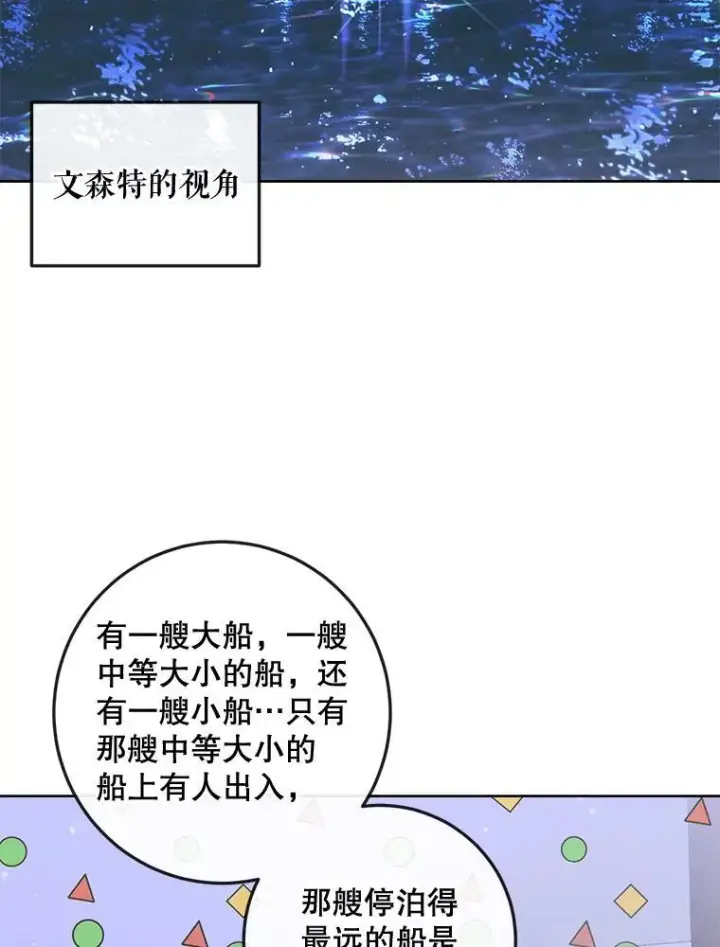 《The Siren : 恶魔的契约家人》81.夺船图84