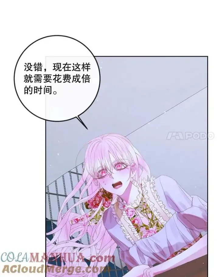 《The Siren : 恶魔的契约家人》81.夺船图89