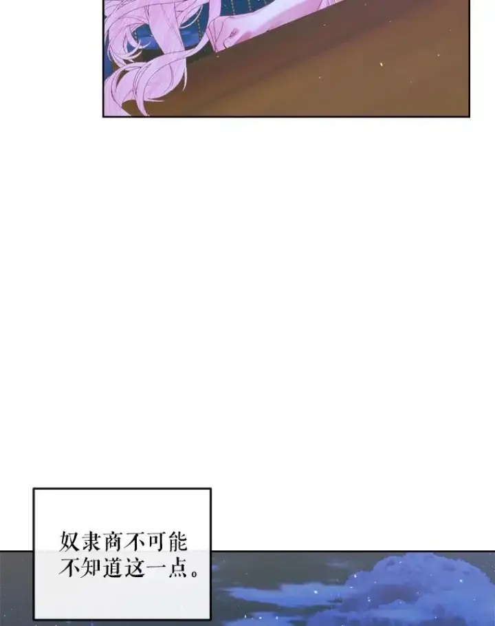 《The Siren : 恶魔的契约家人》81.夺船图90