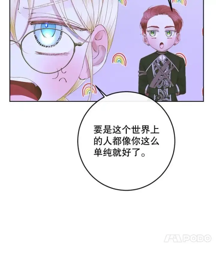 《The Siren : 恶魔的契约家人》81.夺船图92