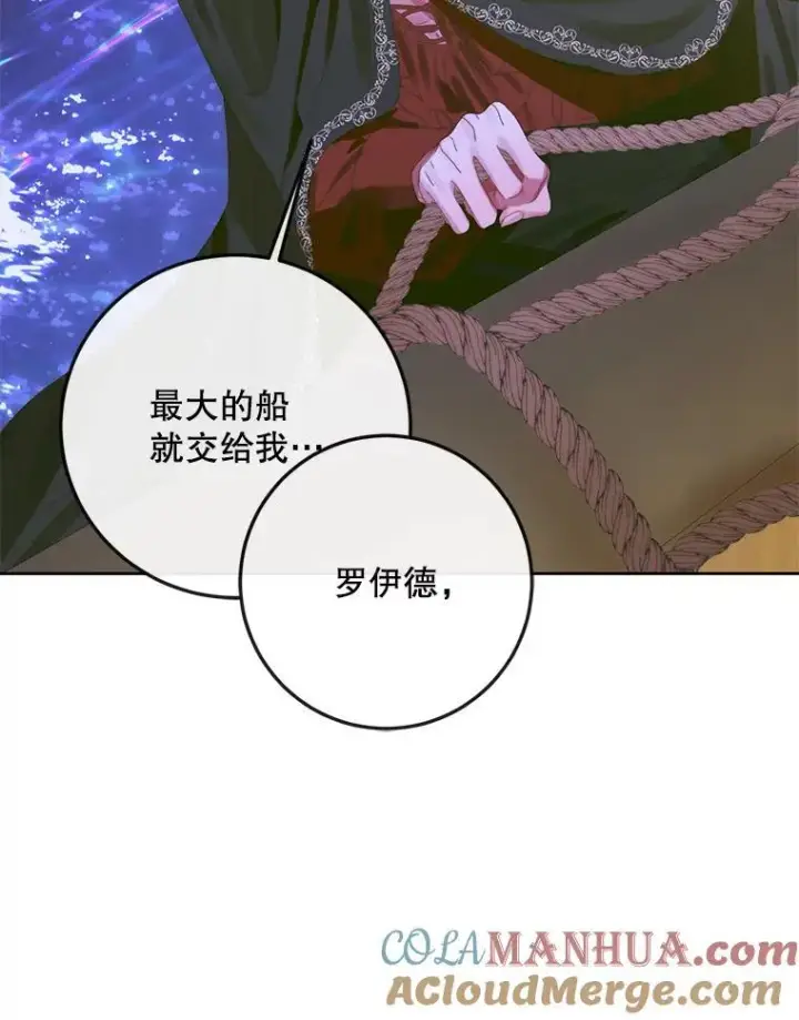 《The Siren : 恶魔的契约家人》81.夺船图97