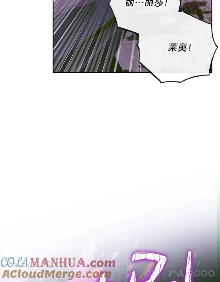 《The Siren : 恶魔的契约家人》82.夺船（2）图101