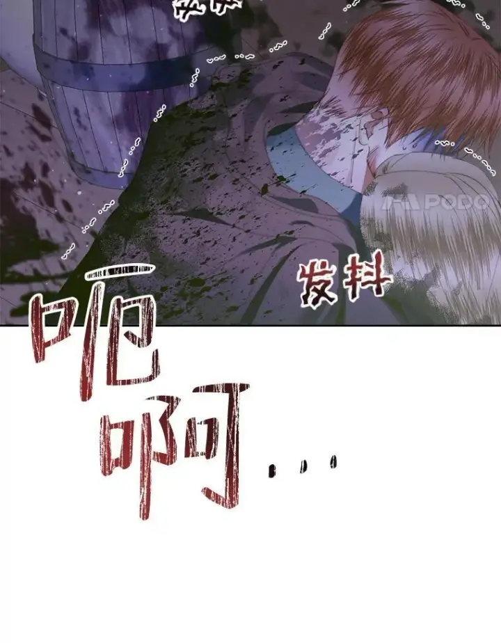 《The Siren : 恶魔的契约家人》82.夺船（2）图104