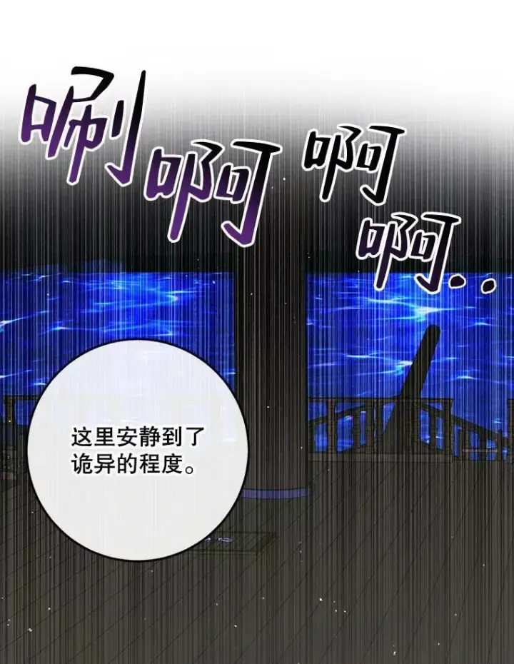 《The Siren : 恶魔的契约家人》82.夺船（2）图11