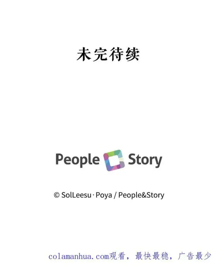 《The Siren : 恶魔的契约家人》82.夺船（2）图111