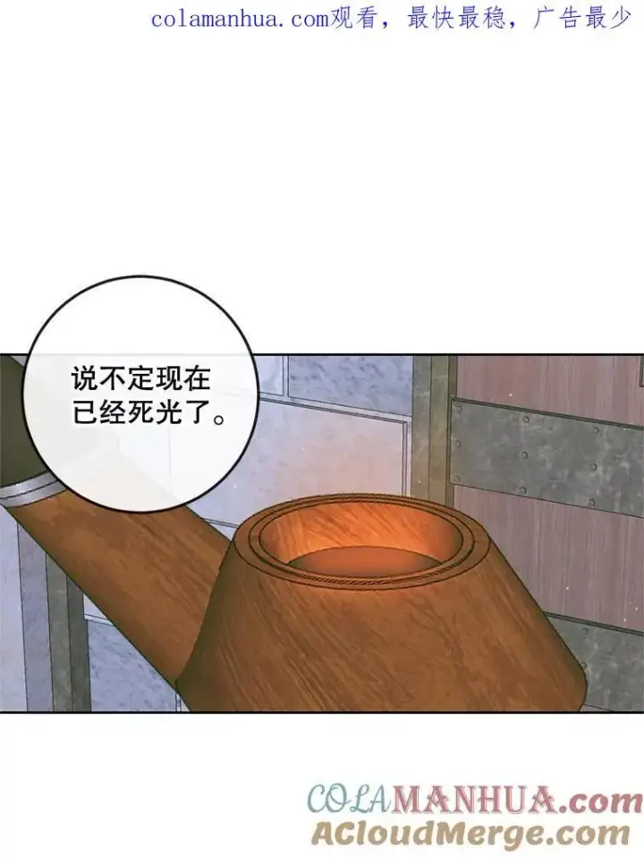 《The Siren : 恶魔的契约家人》82.夺船（2）图112
