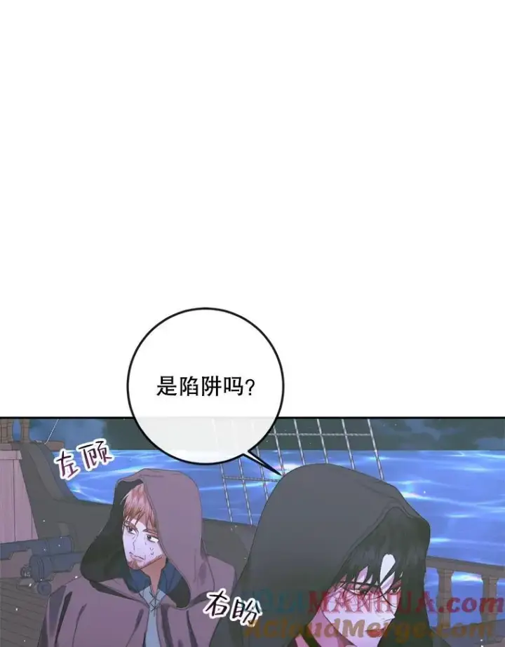 《The Siren : 恶魔的契约家人》82.夺船（2）图13