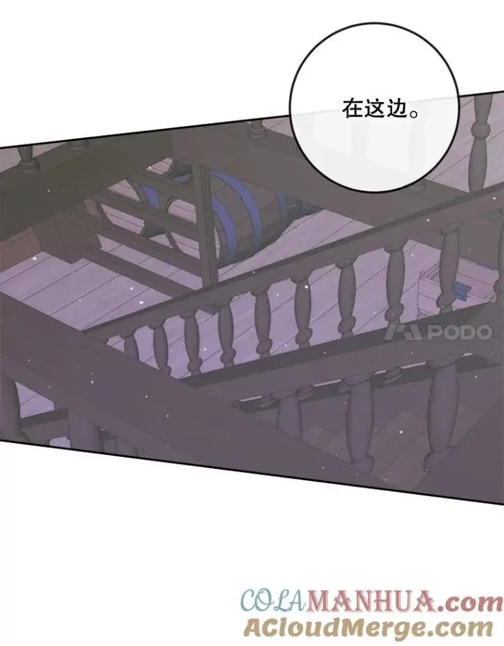 《The Siren : 恶魔的契约家人》82.夺船（2）图17
