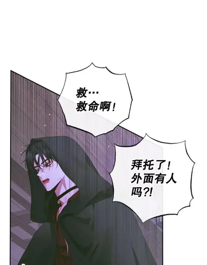 《The Siren : 恶魔的契约家人》82.夺船（2）图18