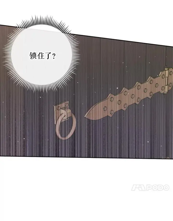 《The Siren : 恶魔的契约家人》82.夺船（2）图20