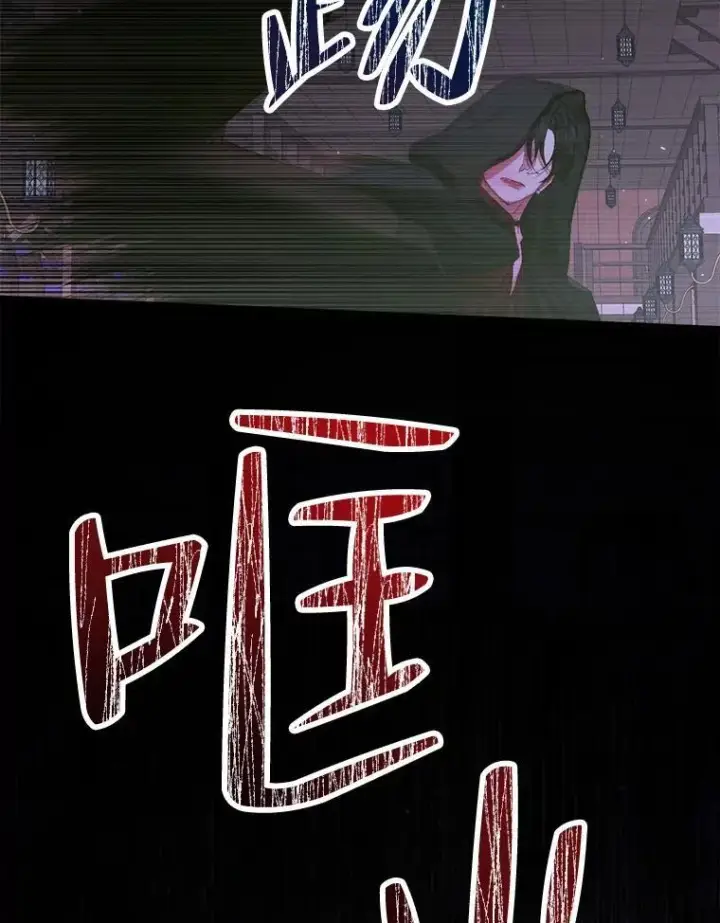 《The Siren : 恶魔的契约家人》82.夺船（2）图22
