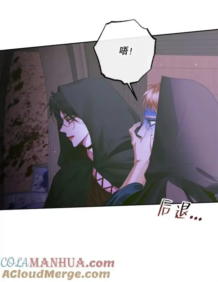 《The Siren : 恶魔的契约家人》82.夺船（2）图25