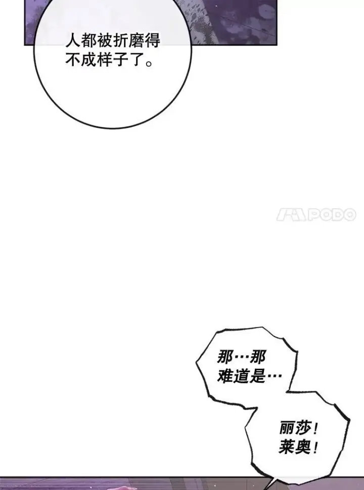 《The Siren : 恶魔的契约家人》82.夺船（2）图27