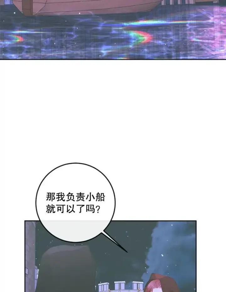 《The Siren : 恶魔的契约家人》82.夺船（2）图3