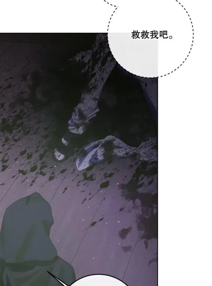 《The Siren : 恶魔的契约家人》82.夺船（2）图31
