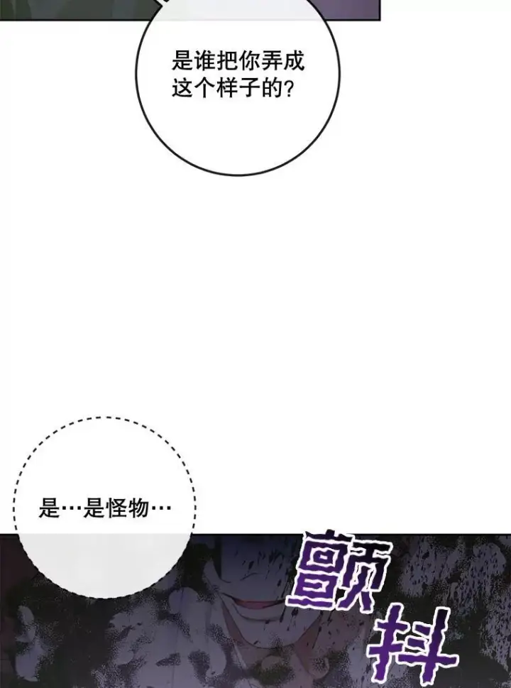 《The Siren : 恶魔的契约家人》82.夺船（2）图32