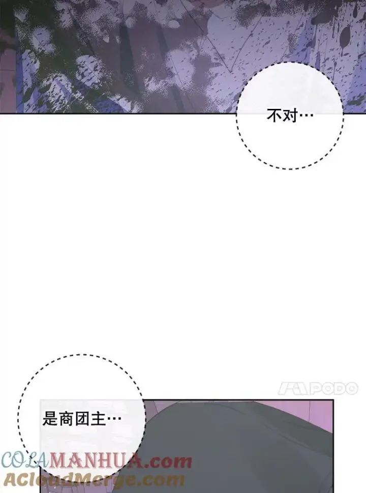 《The Siren : 恶魔的契约家人》82.夺船（2）图33