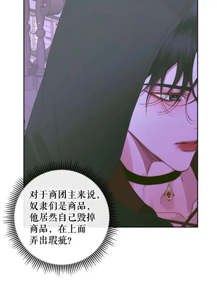 《The Siren : 恶魔的契约家人》82.夺船（2）图34
