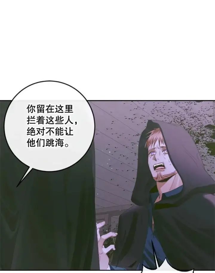 《The Siren : 恶魔的契约家人》82.夺船（2）图35