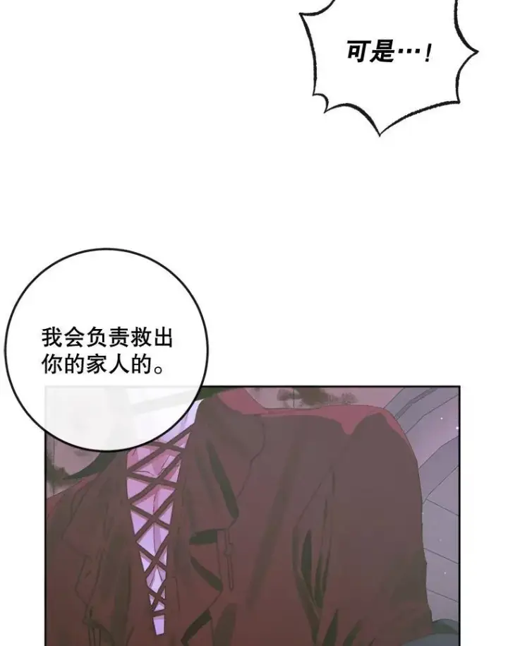 《The Siren : 恶魔的契约家人》82.夺船（2）图36