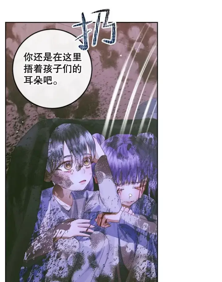 《The Siren : 恶魔的契约家人》82.夺船（2）图38