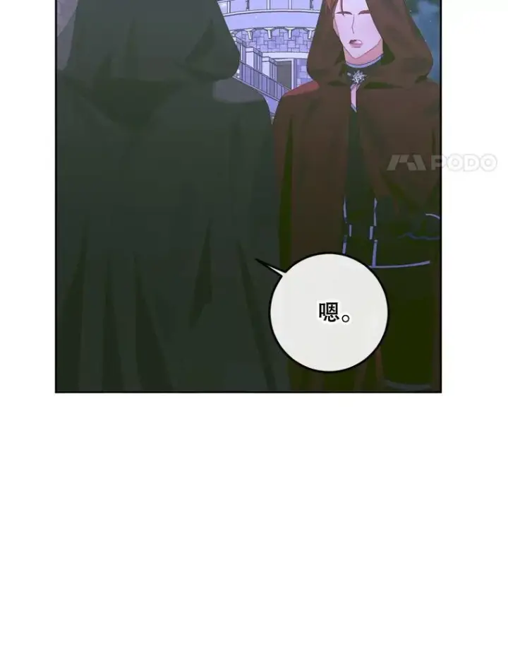 《The Siren : 恶魔的契约家人》82.夺船（2）图4