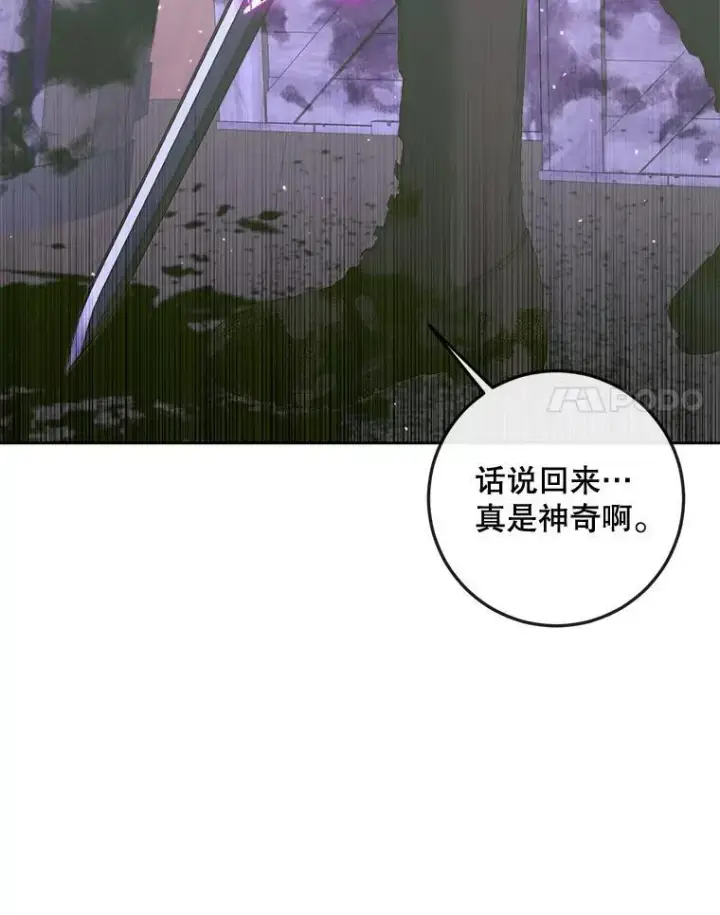 《The Siren : 恶魔的契约家人》82.夺船（2）图40