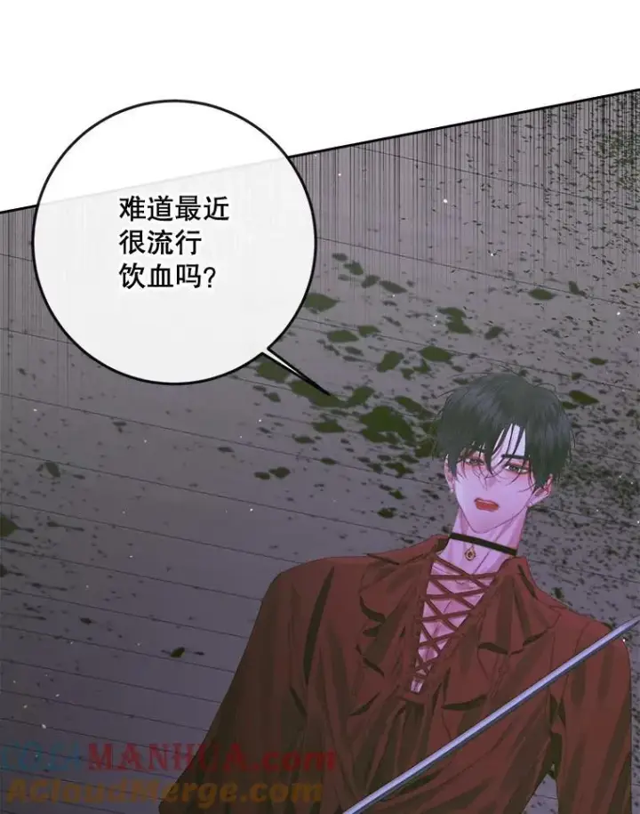 《The Siren : 恶魔的契约家人》82.夺船（2）图41