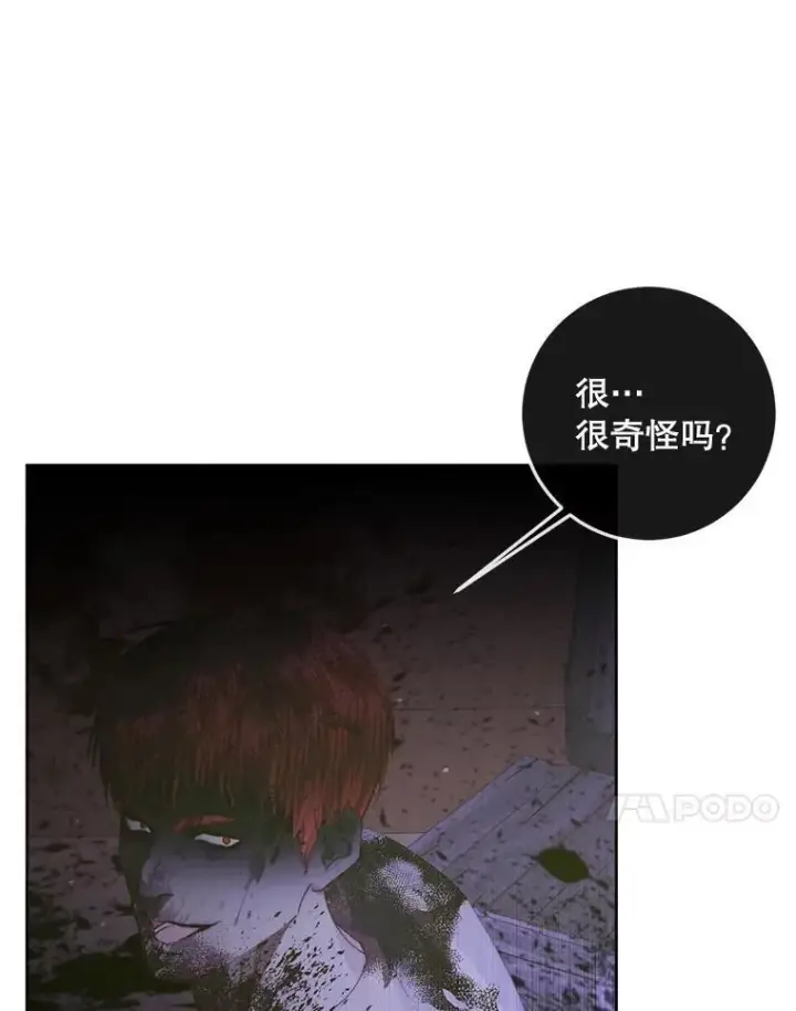 《The Siren : 恶魔的契约家人》82.夺船（2）图43