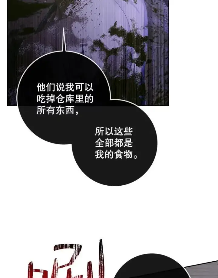 《The Siren : 恶魔的契约家人》82.夺船（2）图44