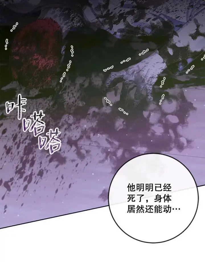 《The Siren : 恶魔的契约家人》82.夺船（2）图48