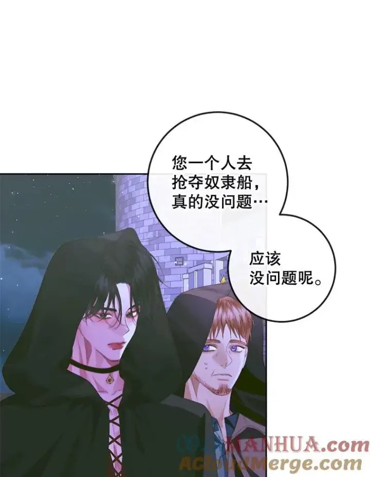 《The Siren : 恶魔的契约家人》82.夺船（2）图5