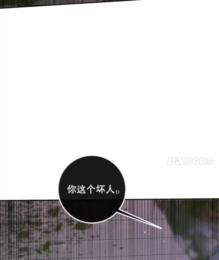 《The Siren : 恶魔的契约家人》82.夺船（2）图50