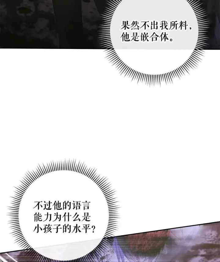 《The Siren : 恶魔的契约家人》82.夺船（2）图52