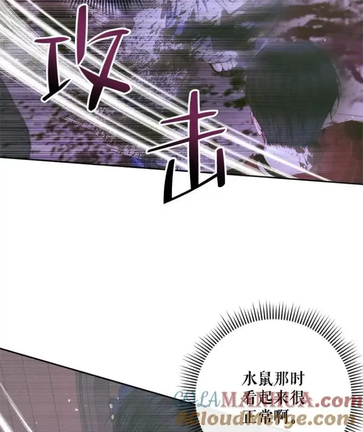 《The Siren : 恶魔的契约家人》82.夺船（2）图53