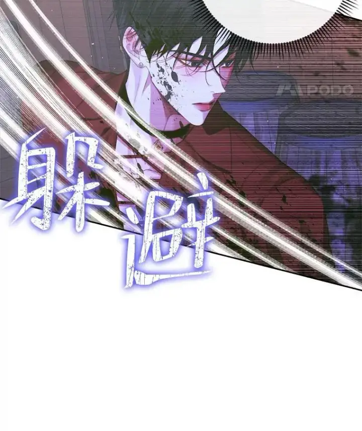 《The Siren : 恶魔的契约家人》82.夺船（2）图54