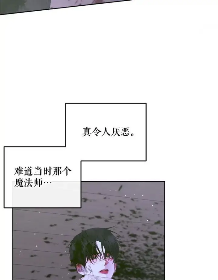 《The Siren : 恶魔的契约家人》82.夺船（2）图58