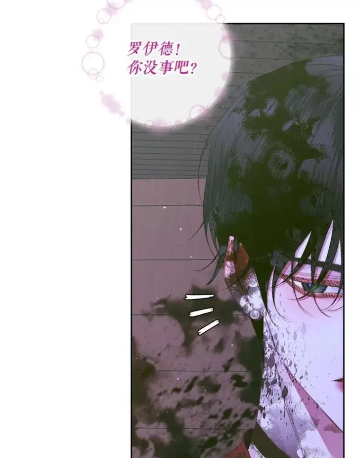 《The Siren : 恶魔的契约家人》82.夺船（2）图60