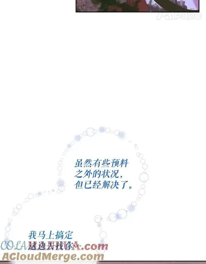 《The Siren : 恶魔的契约家人》82.夺船（2）图61