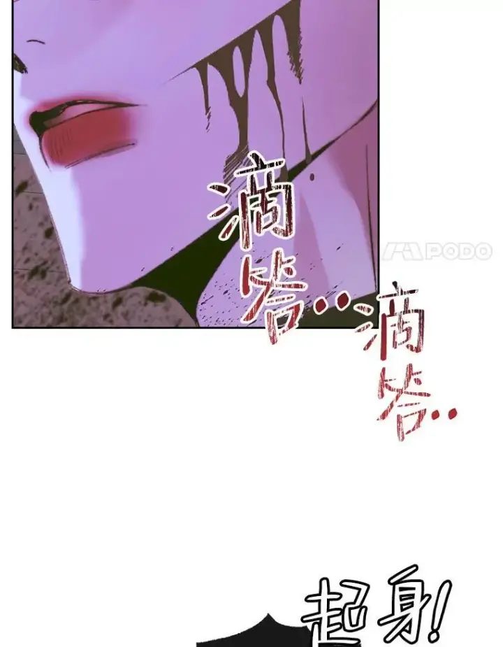 《The Siren : 恶魔的契约家人》82.夺船（2）图64