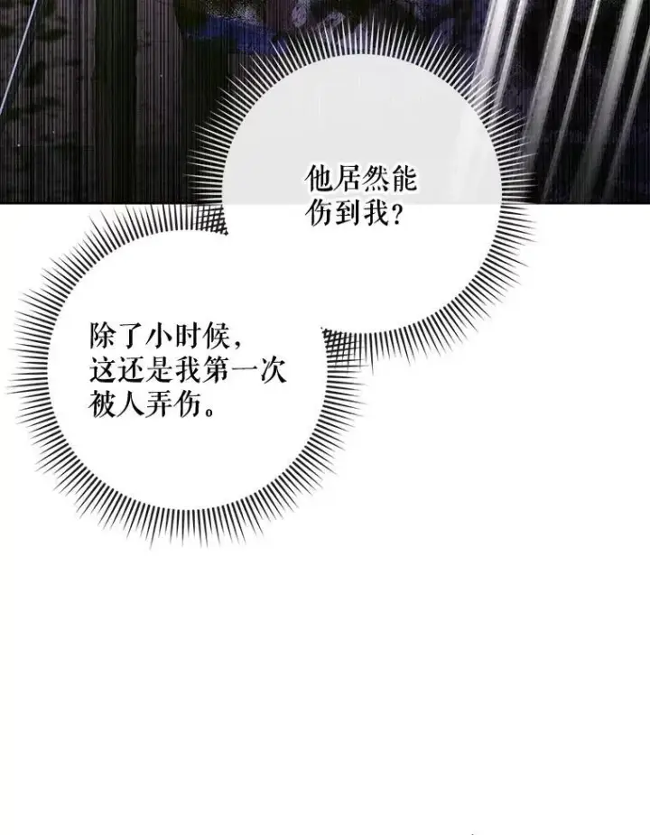 《The Siren : 恶魔的契约家人》82.夺船（2）图66