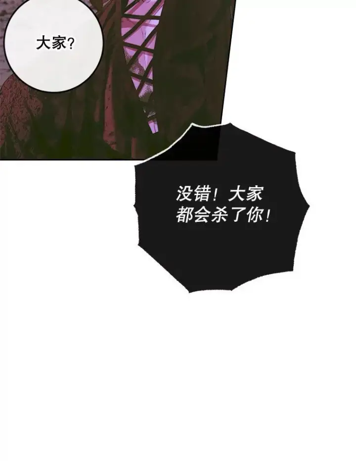 《The Siren : 恶魔的契约家人》82.夺船（2）图68