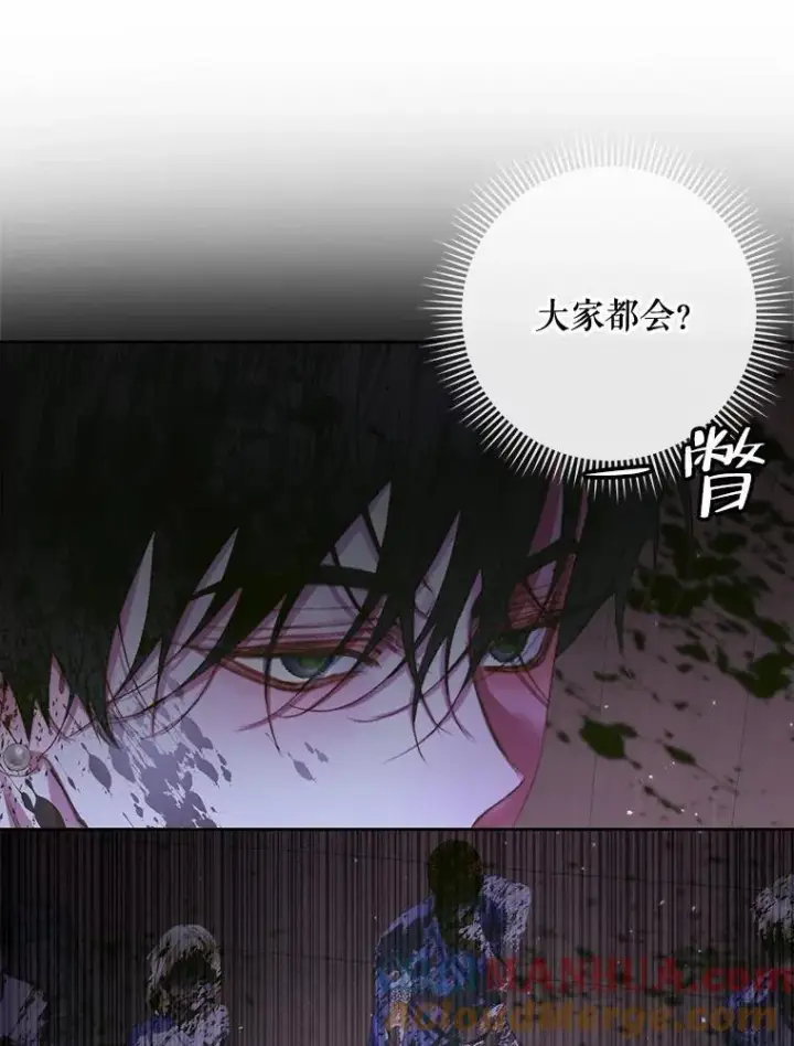 《The Siren : 恶魔的契约家人》82.夺船（2）图69